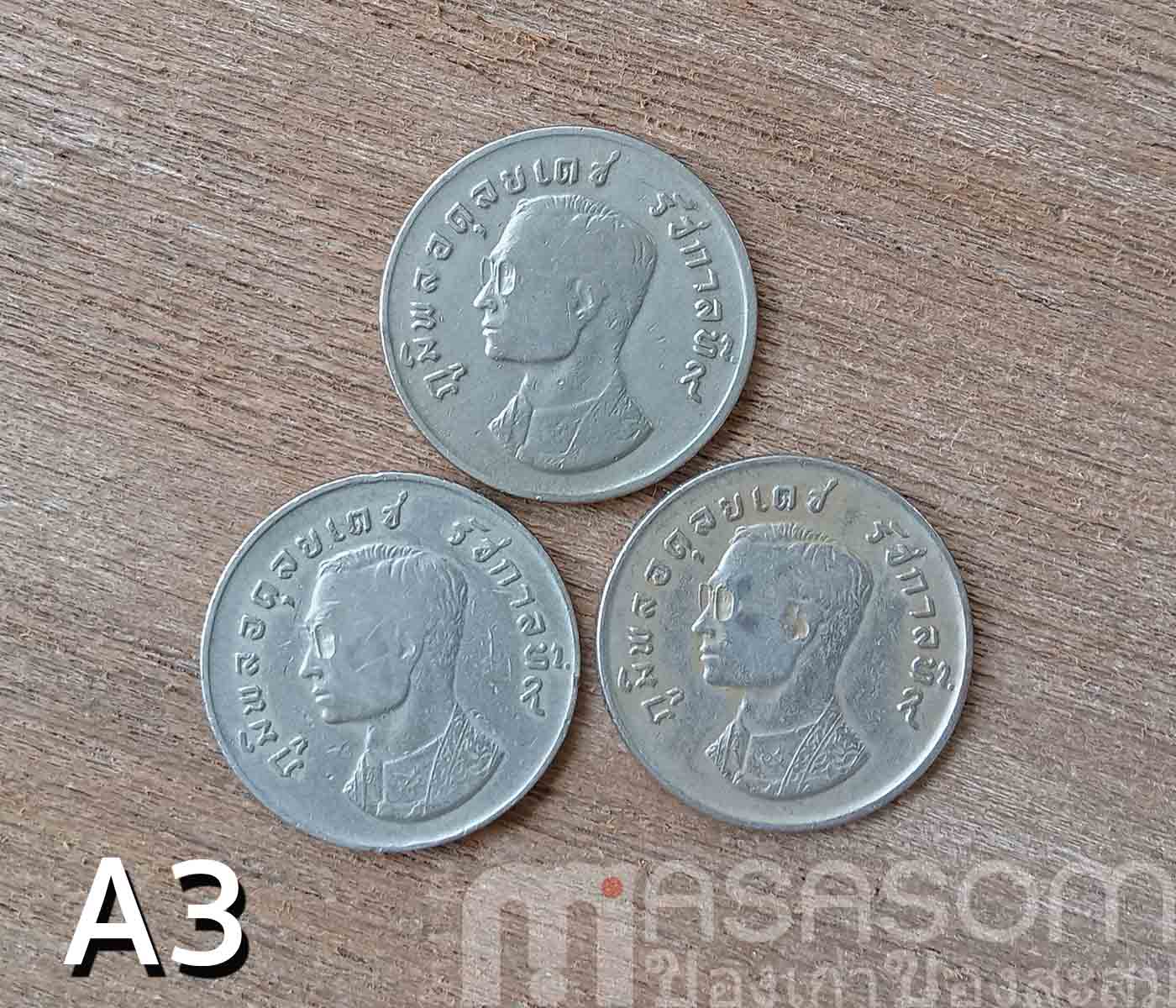 เหรียญหนึ่งบาท พ.ศ.2517