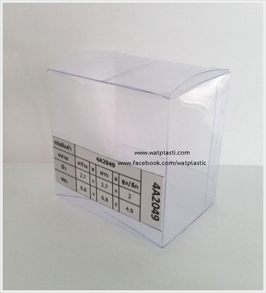 กล่องสบู่-ทรงจตุรัส ขนาด 6.8 x 6.8 x 4.9 cm
