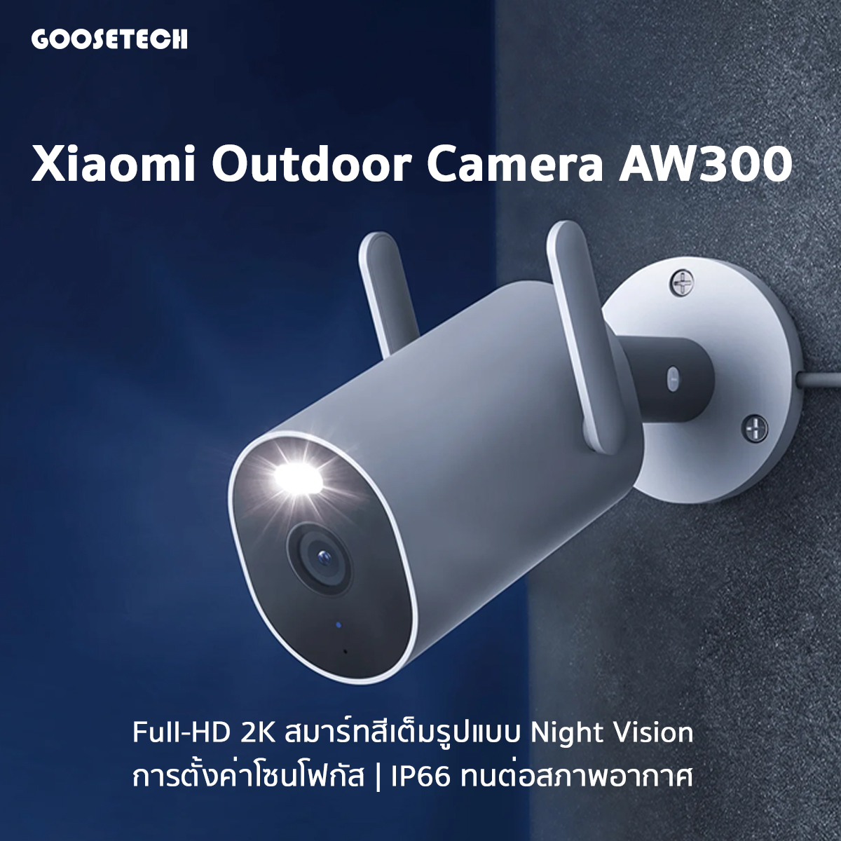 Xiaomi Ourdoor Camera AW300
