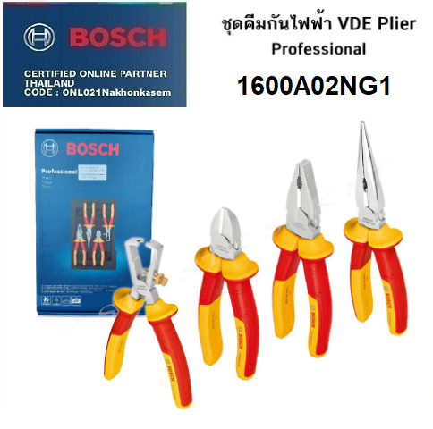 BOSCH ชุดคีมกันไฟ VDE 4ชิ้น คีมปากตรง คีมปากแหลม คีมปากเฉียง คีมปอกสายไฟ 1600A02NG1