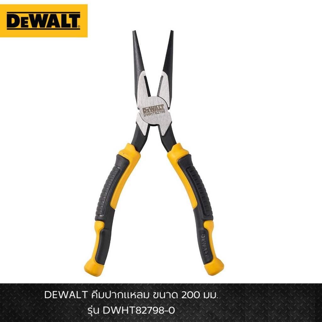 DEWALT รุ่น DWHT82798-0 คีมปากแหลม DEWALT ขนาด 200 มม.