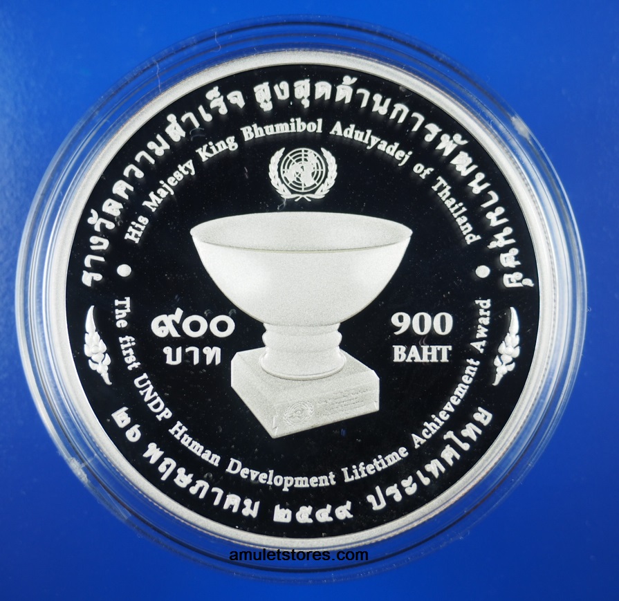 เหรียญในหลวงรัชกาลที่ 9 ที่ระลึกรางวัลความสำเร็จสูงสุดด้านการพัฒนามนุษย์ (UNDP) ปี 2549 เนื้อเงินบริสุทธิ์ 99.9% ขัดเงาและลงสี ราคาหน้าเหรียญ 900 บาท พร้อมกล่องเดิมครบชุด (A)