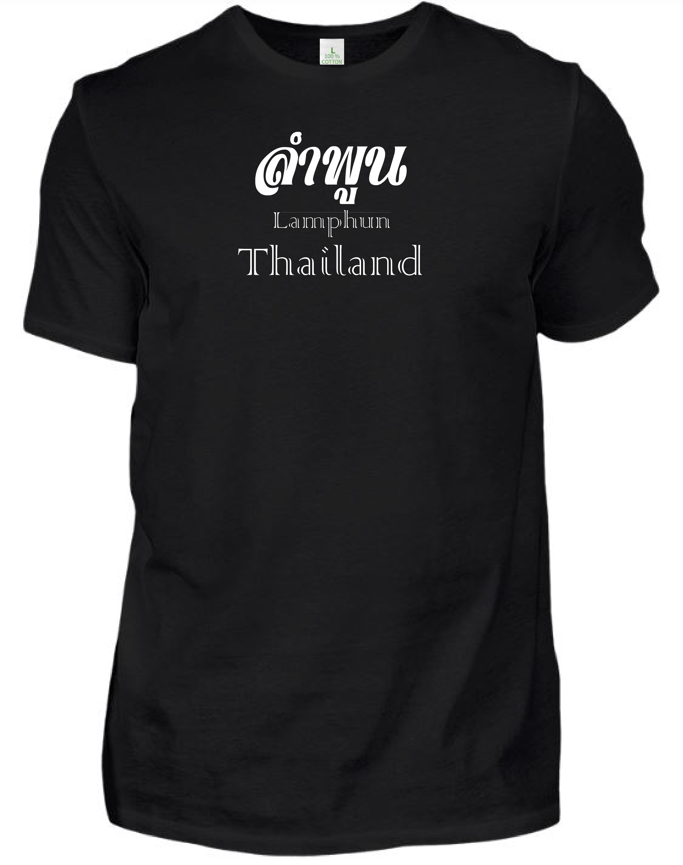 เสื้อยืด สีดำ สกรีนลาย ลำพูน Size : L, XL