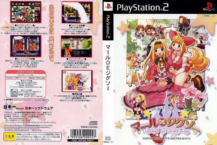 MARL DE JIGSAW [JP : CD 1 Disc]