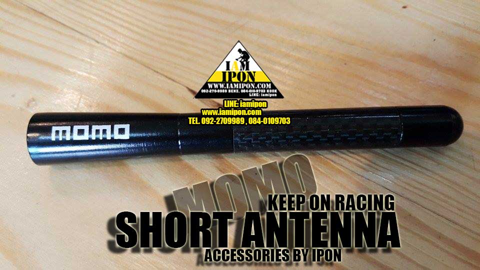 เสาอากาศสั้น MOMO