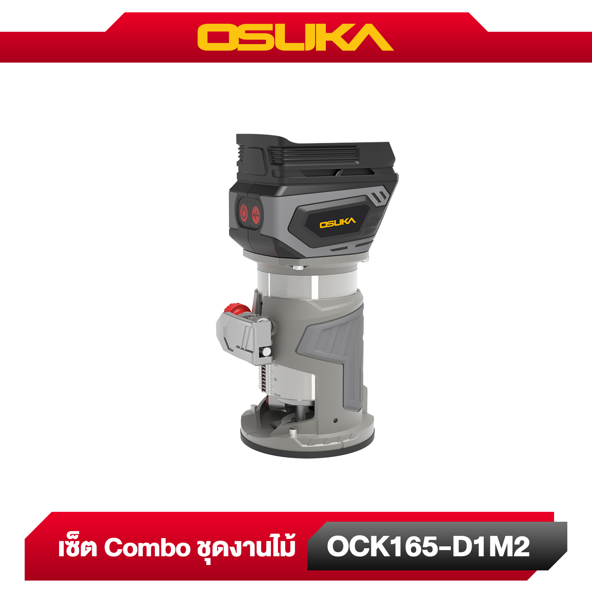 Combo set ชุดงานไม้ OCK165-D1M2 OSUKA