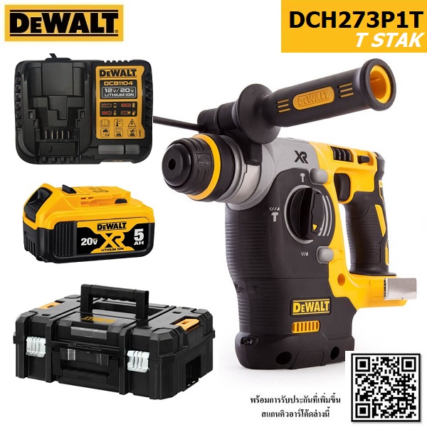 สว่านโรตารี่3ระบ20V DCH273P1T +TSTAK DEWALT