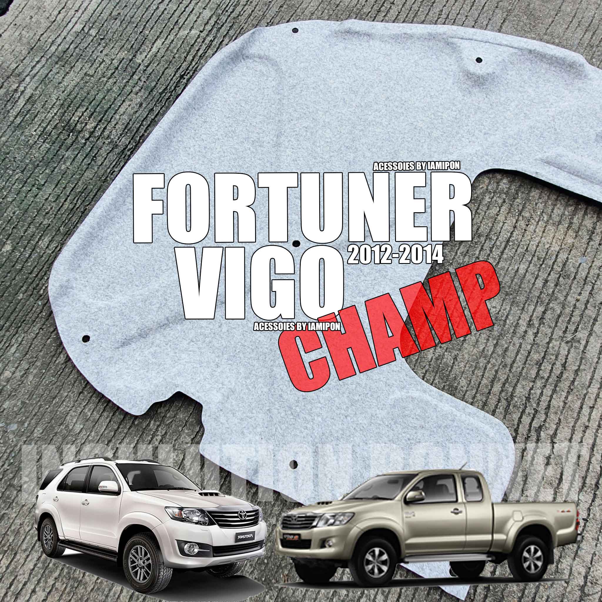 แผ่นกันความร้อนฝากระโปรง FORTUNER & VIGO CHAMP 2012-2014 รุ่นเว้าจมูก
