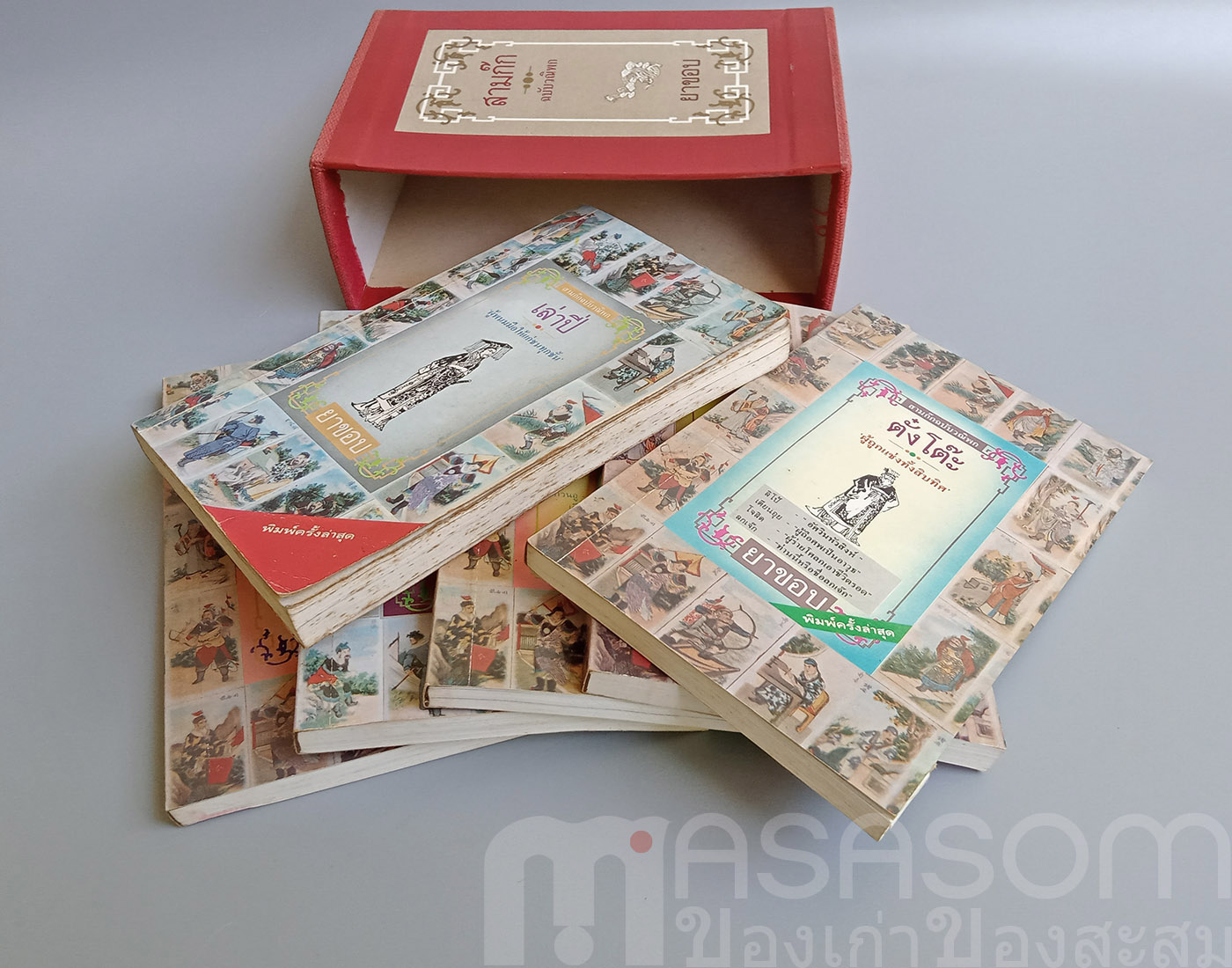 หนังสือสามก๊กฉบับวณิพก