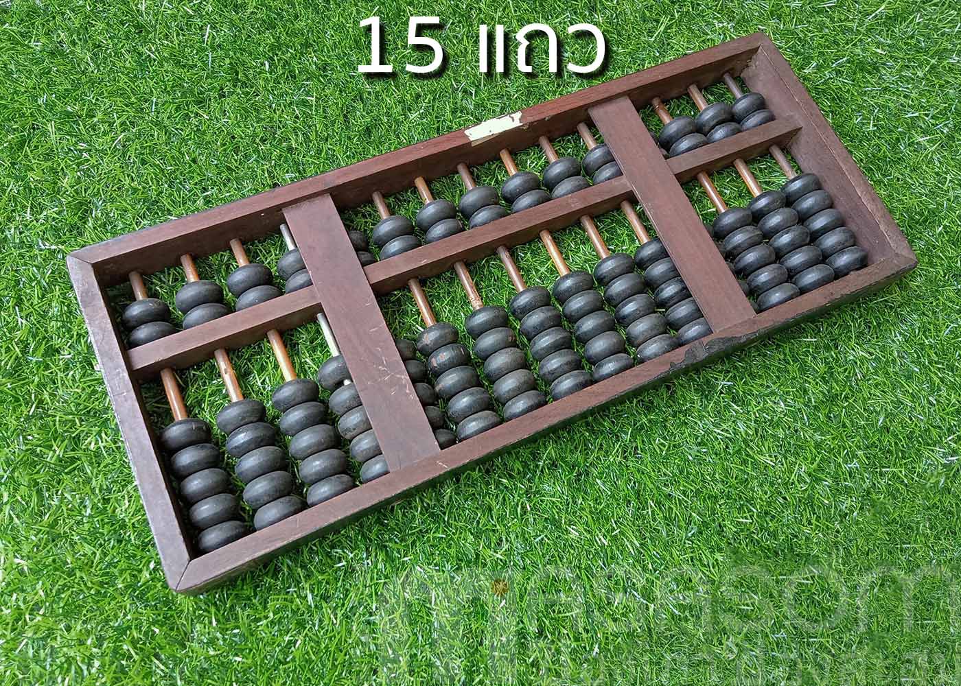 ลูกคิดจีนโบราณ