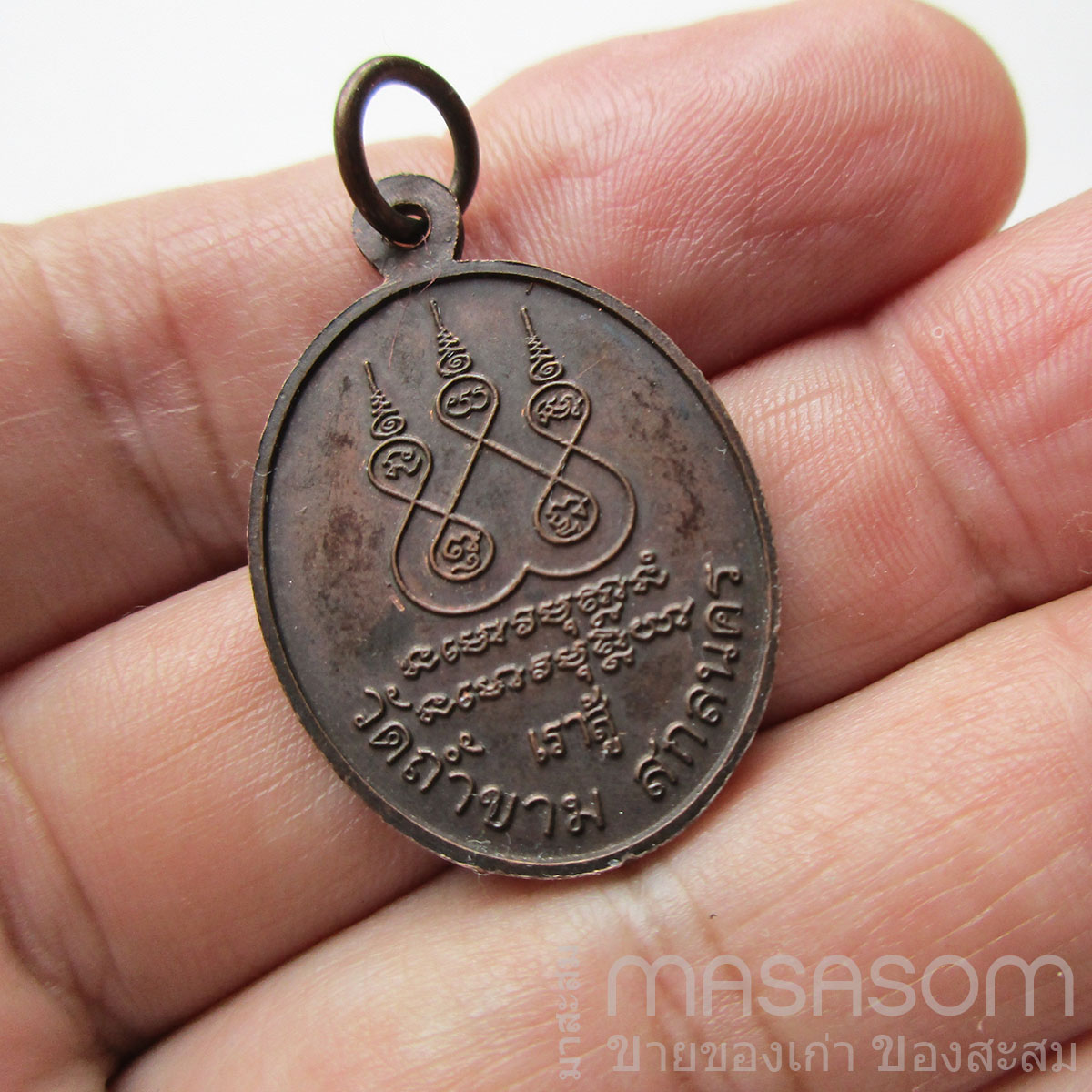 เหรียญหลวงปู่เขี่ยม วัดถ้ำขาม