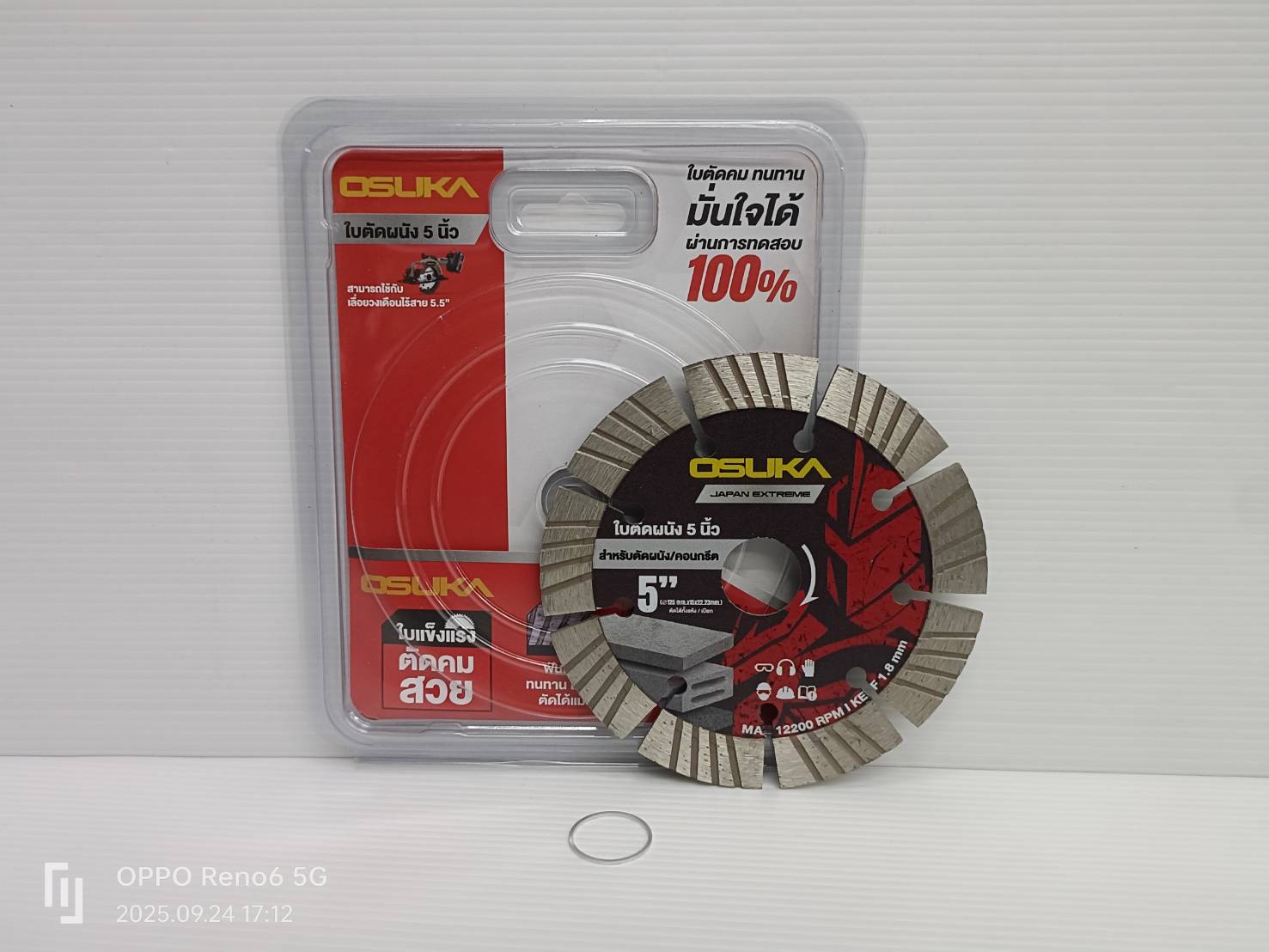 ใบตัดผนัง 5 นิ้ว OSASW9061 OSUKA