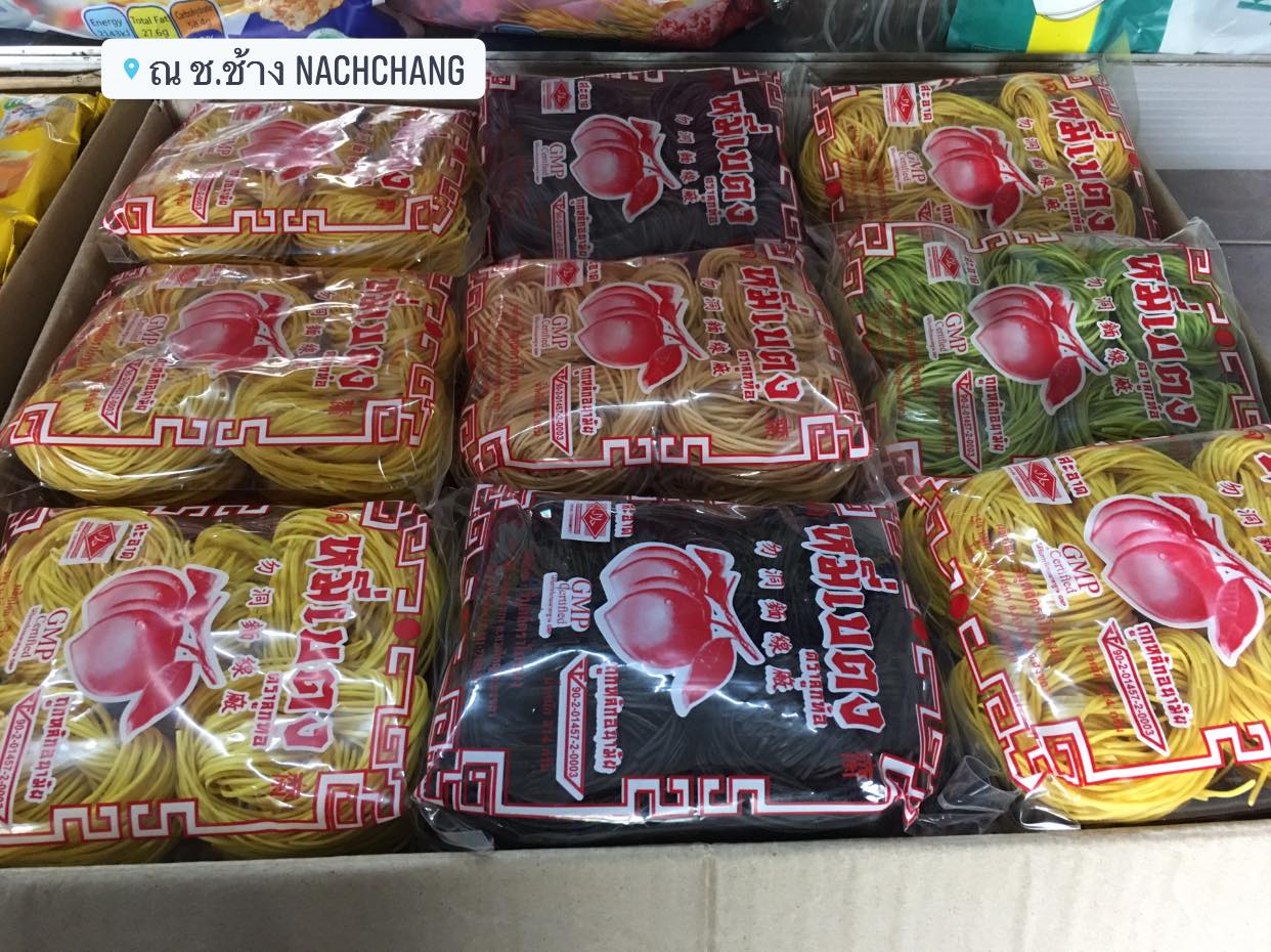 หมี่มันม่วง จากมันม่วง จากถ่านไม้ไผ่ชาร์โคล หมี่เบตงอบแห้ง หมี่เจ หมี่เบตงหาดใหญ่ เส้นเหนียวนุ่ม ไม่เละ ไม่ติดกระทะ เมนูเด็ดทุกเทศกาลกินเจ มังสวิรัต ทานได้ เส้นไม่เค็ม ไม่มีโซเดียม ของฝากเมืองใต้