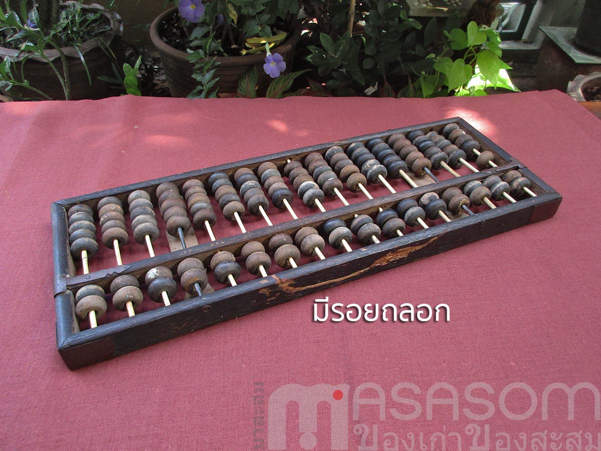 ลูกคิดโบราณ