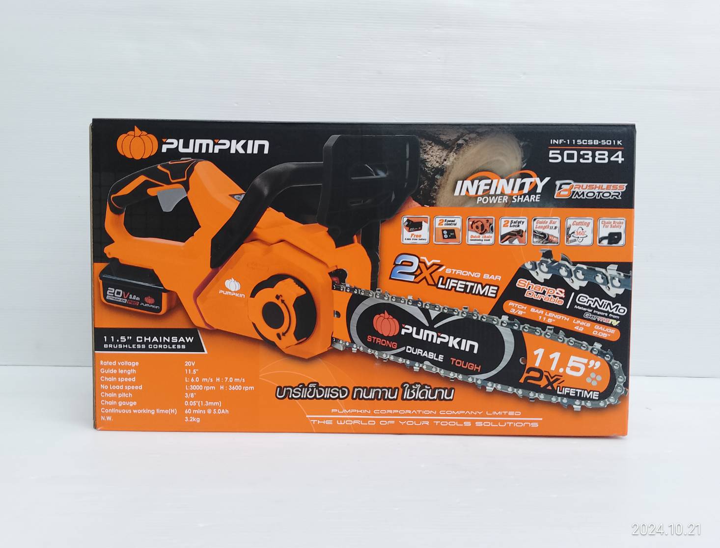 เลื่้อยโซ่ไร้สาย20V 11.5" INF-115CSB-501K PUMPKIN 50384