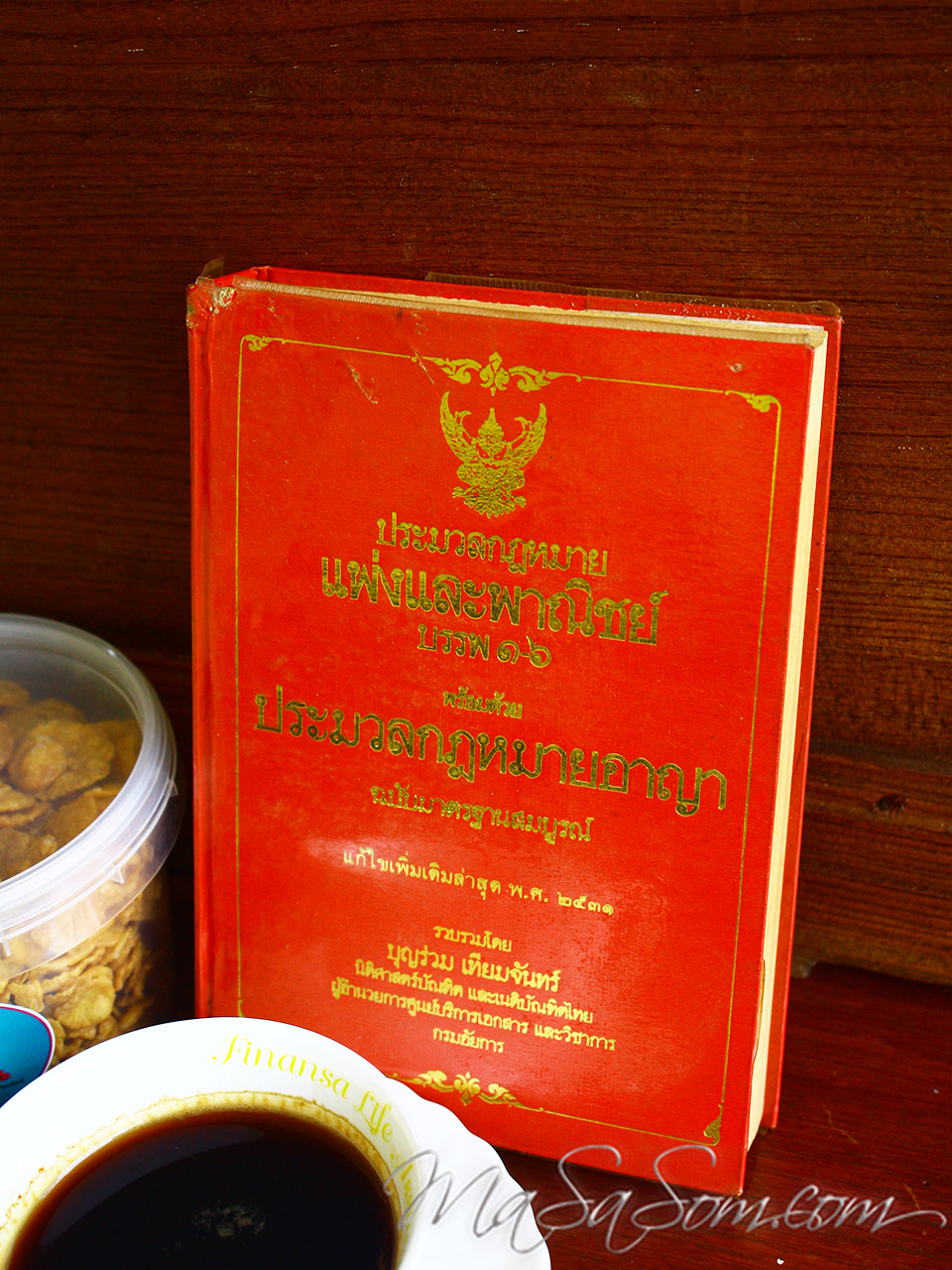 หนังสือ ประมวลกฎหมายแพ่งและพาณิชย์