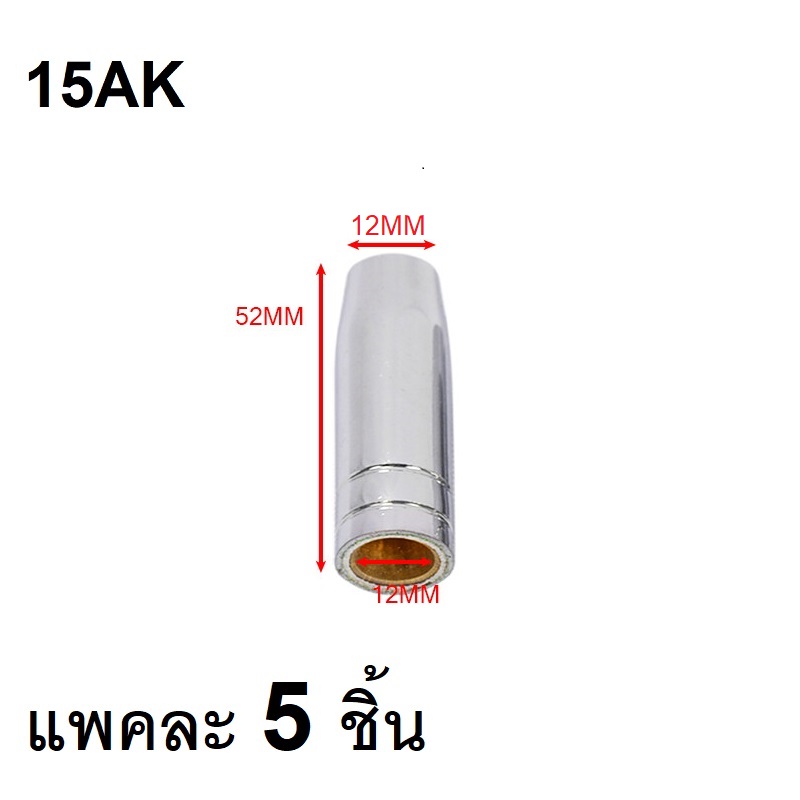 15AK NOZZLE 12MM(5PCS/PAC)