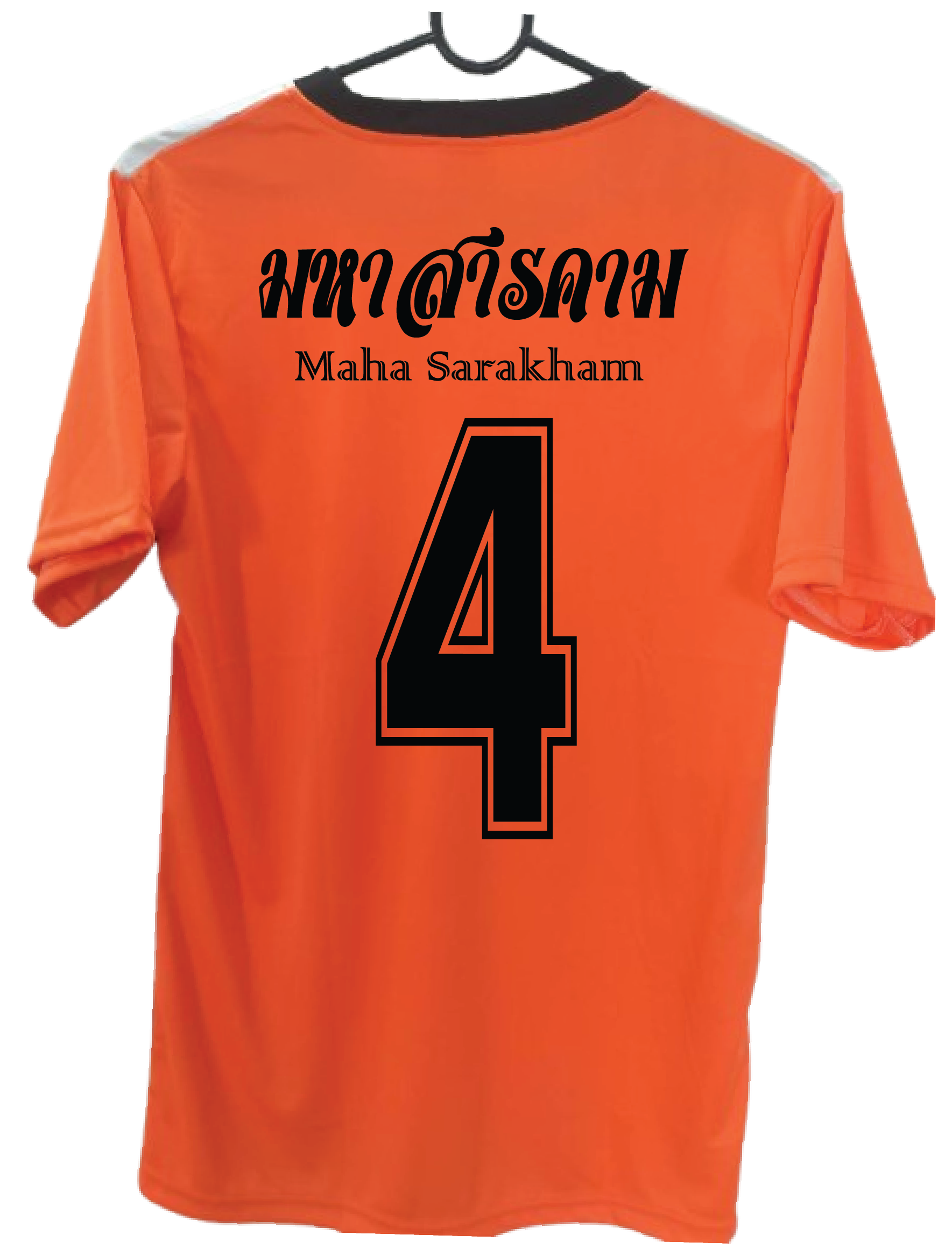 เสื้อกีฬา สีส้ม สกรีน มหาสารคาม เบอร์ 2-16 Size : L, XL