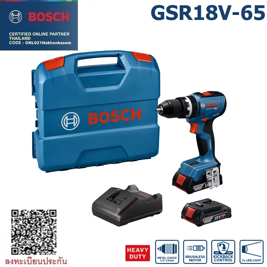 สว่านไขควงไร้สาย GSR18V-65 BOSCH