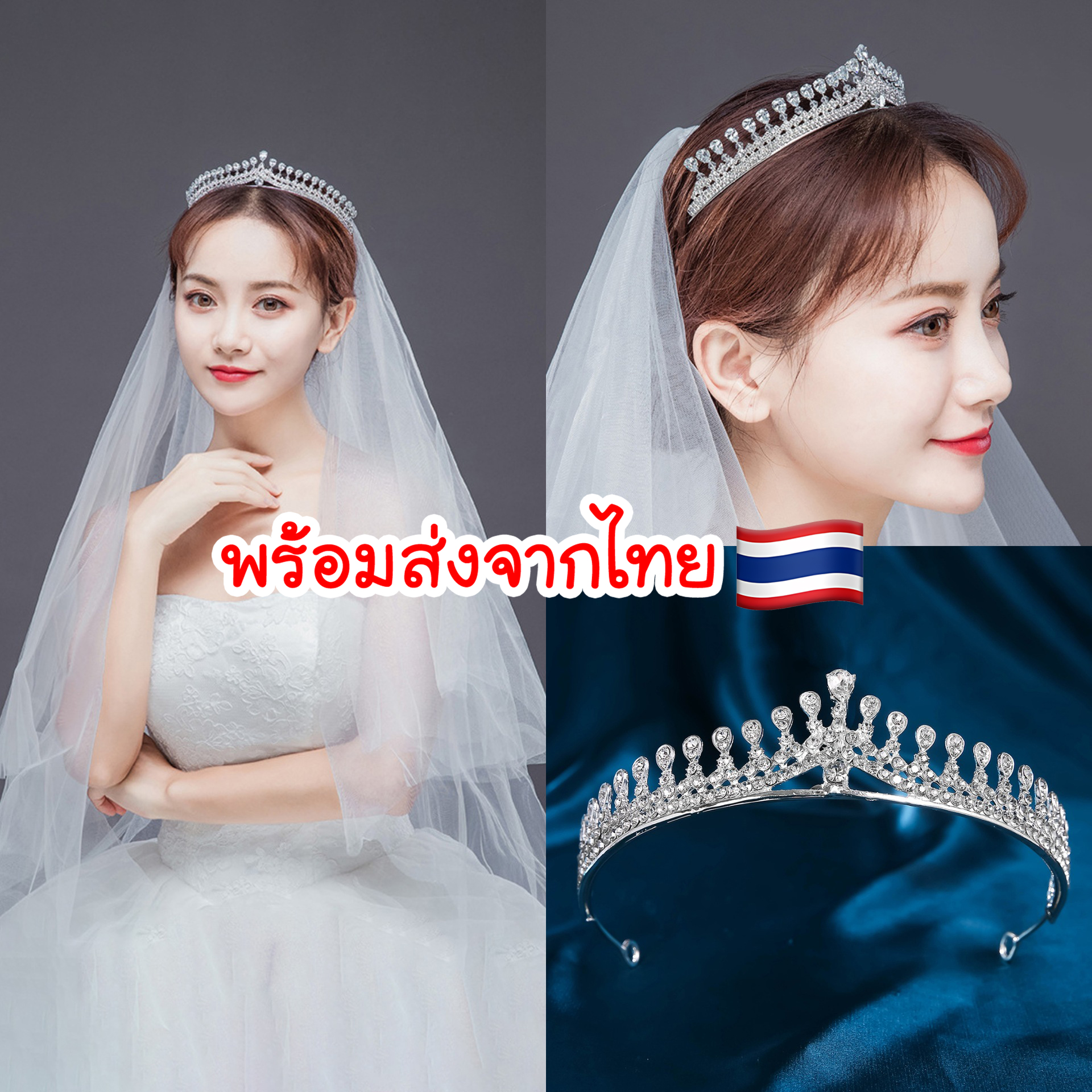 (พร้อมส่ง) เทียร่า 360 มงกุฎครึ่งหัว งานโลหะ สวย ปราณีต สินค้าพร้อมส่งจากไทย