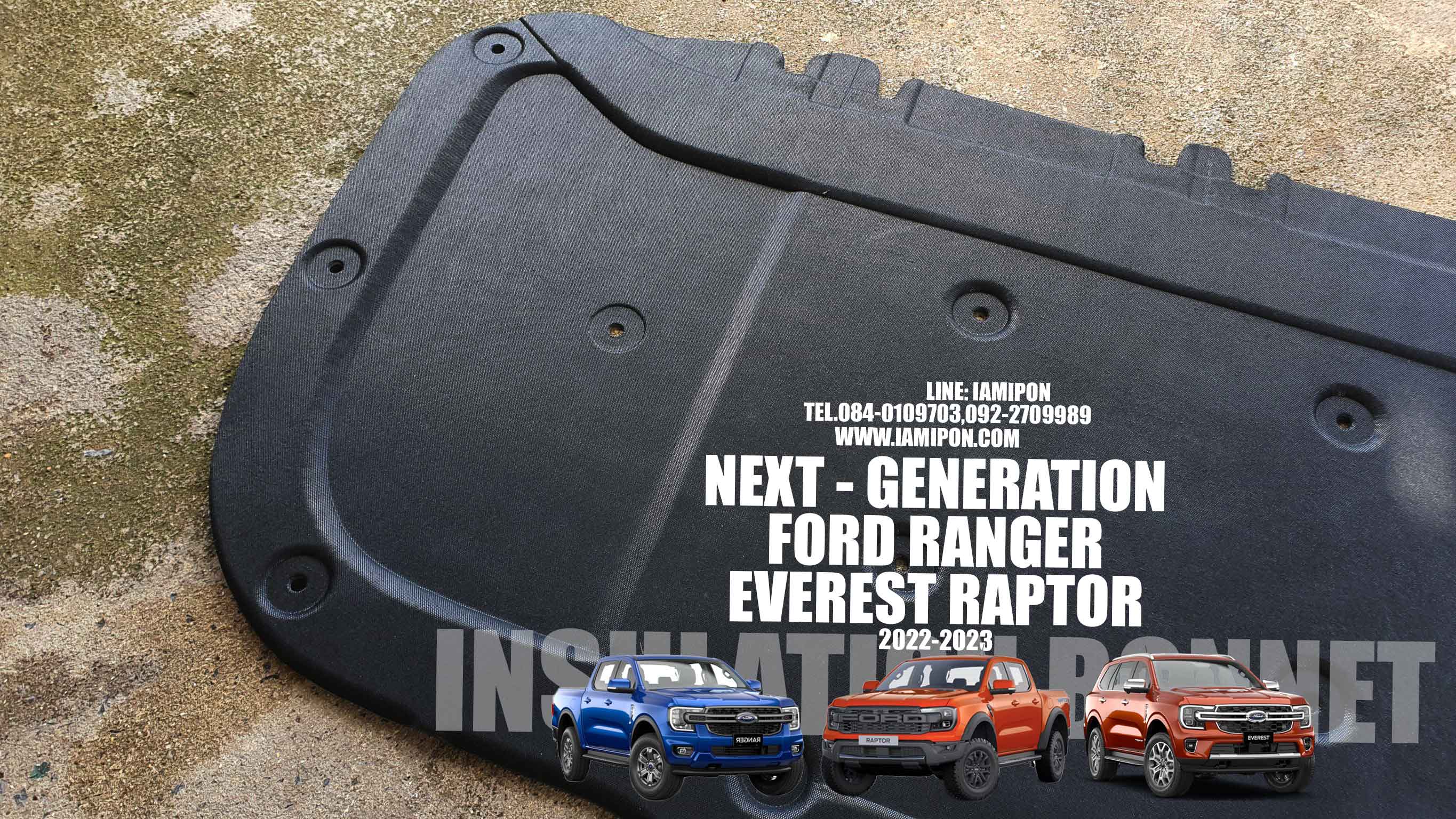 แผ่นกันความร้อนฝากระโปรงหน้าฟอร์ดเน็กซ์เจน เรนเจอร์ เอเวอเรสต์ แร๊ฟเตอร์ 2022-2023 INSULATION BONNET FORD NEXT GEN RANGER EVEREST RAPTOR 2022-2023
