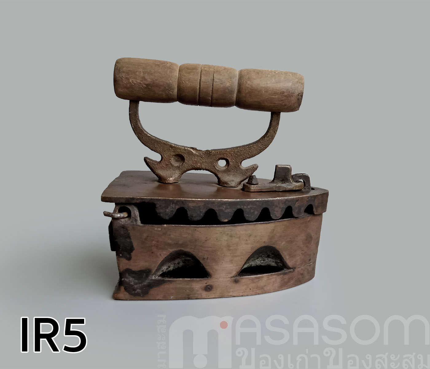 เตารีดทองเหลืองโบราณ