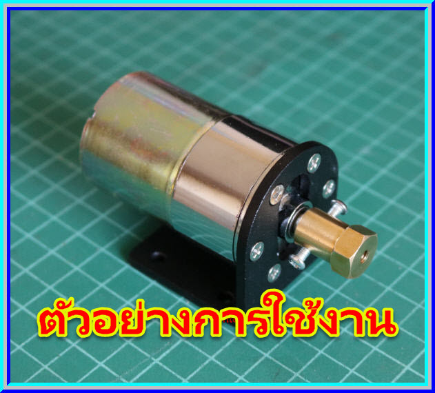 1x ฉากยึดมอเตอร์อลูมิเนียมดำเส้นผ่าศูนย์กลาง 37 มม. ( Bracket 37 mm)