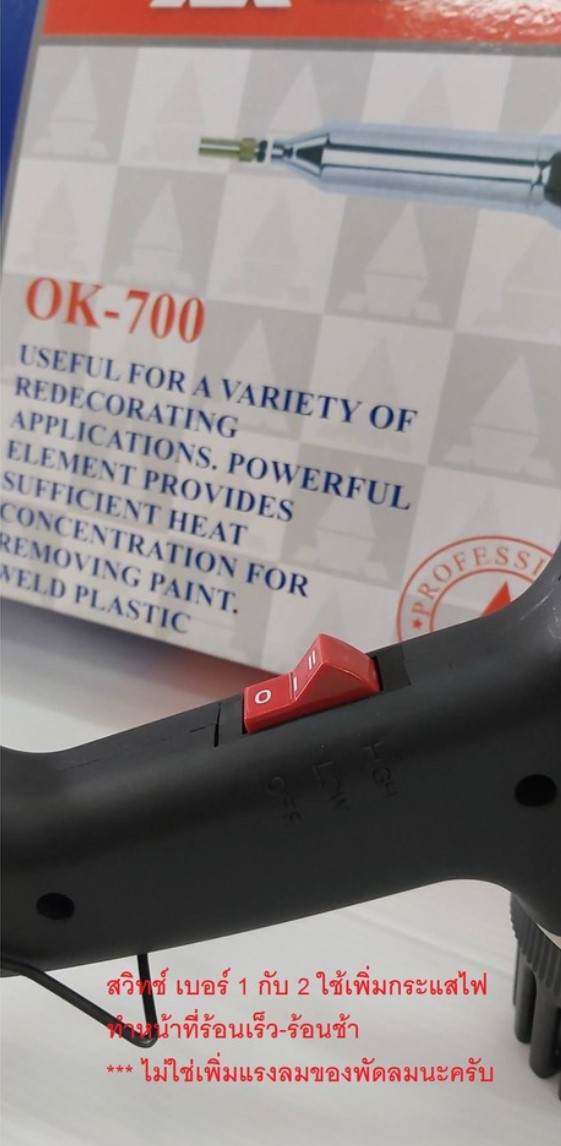 ปืนเชื่อม PVC OK-700 OKURA