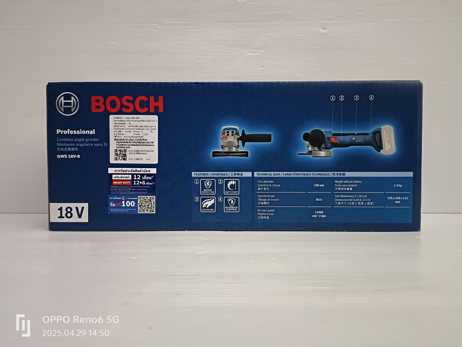หินเจียร4" 18V GWS18V-8 BOSCH SOLO