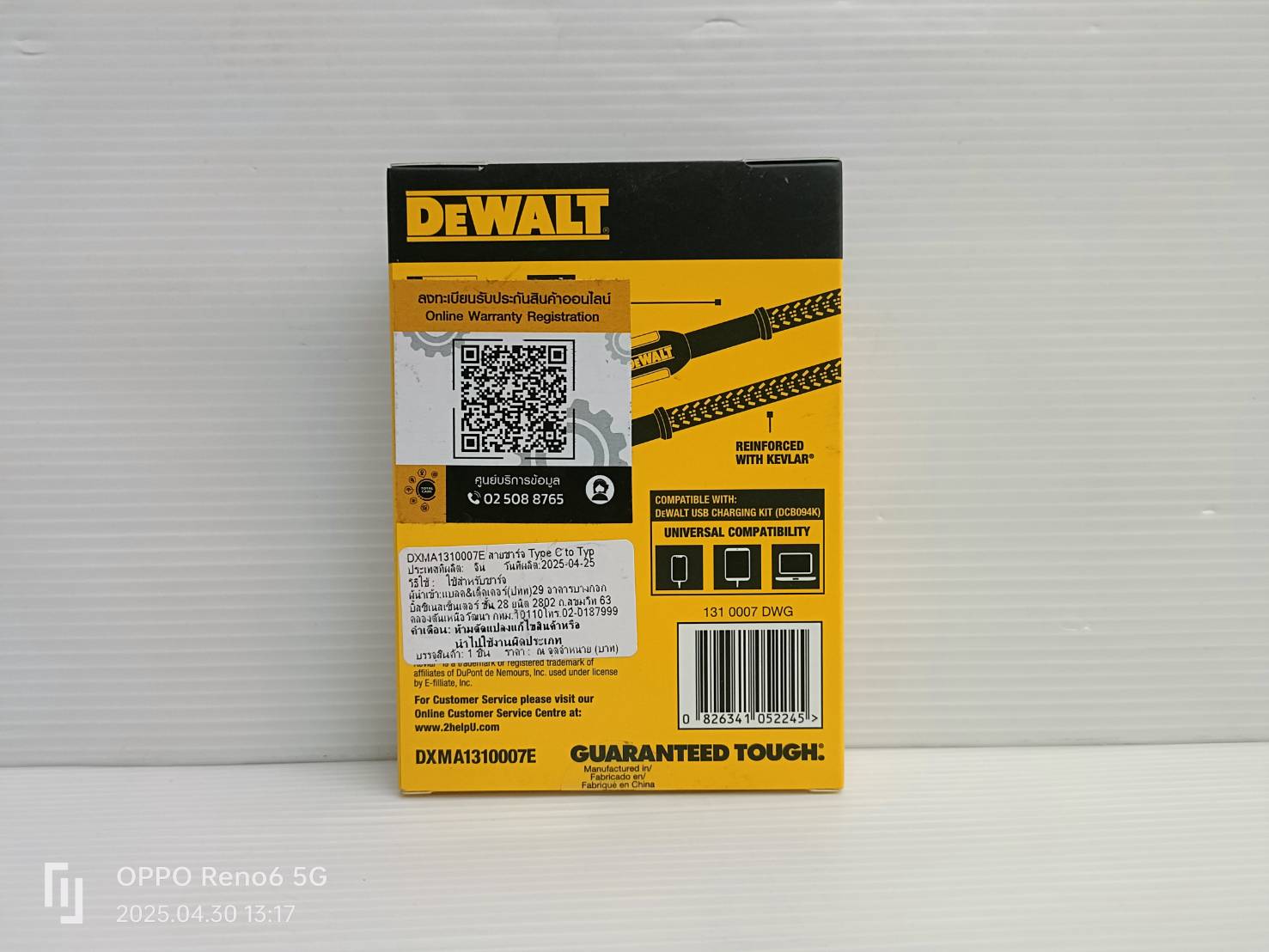 DEWALT สายชาร์จ Type C to Type C 100 วัตต์ รุ่น DXMA1310007E