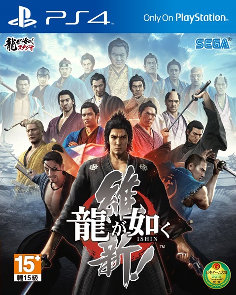 RYU GA GOTOKU ISHIN! [Zone 3 : Japanese]