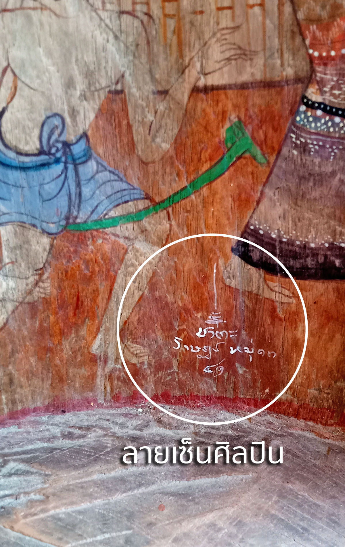 ถาดไม้สักเพ้นท์ลาย