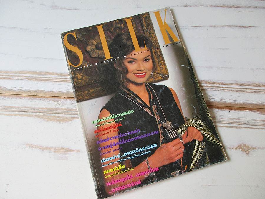 หนังสือ Silk fashion6