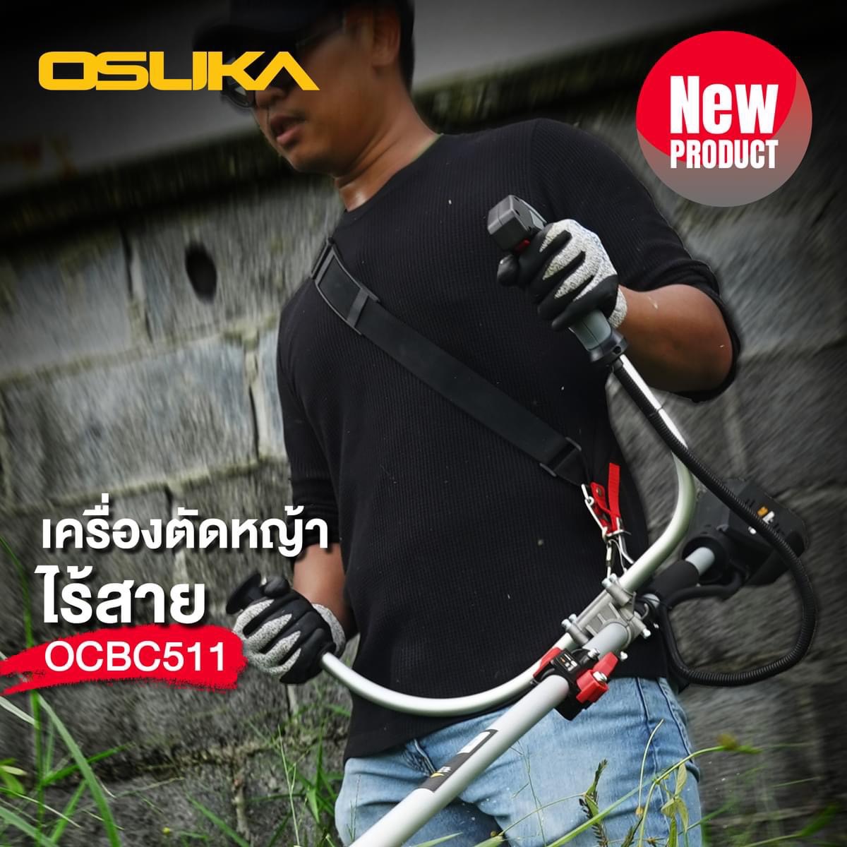 เครื่องตัดหญ้าไร้สาย 20V OCBC511-SET-A +ก้อนแบต 20v 5.0Ah OSUKA