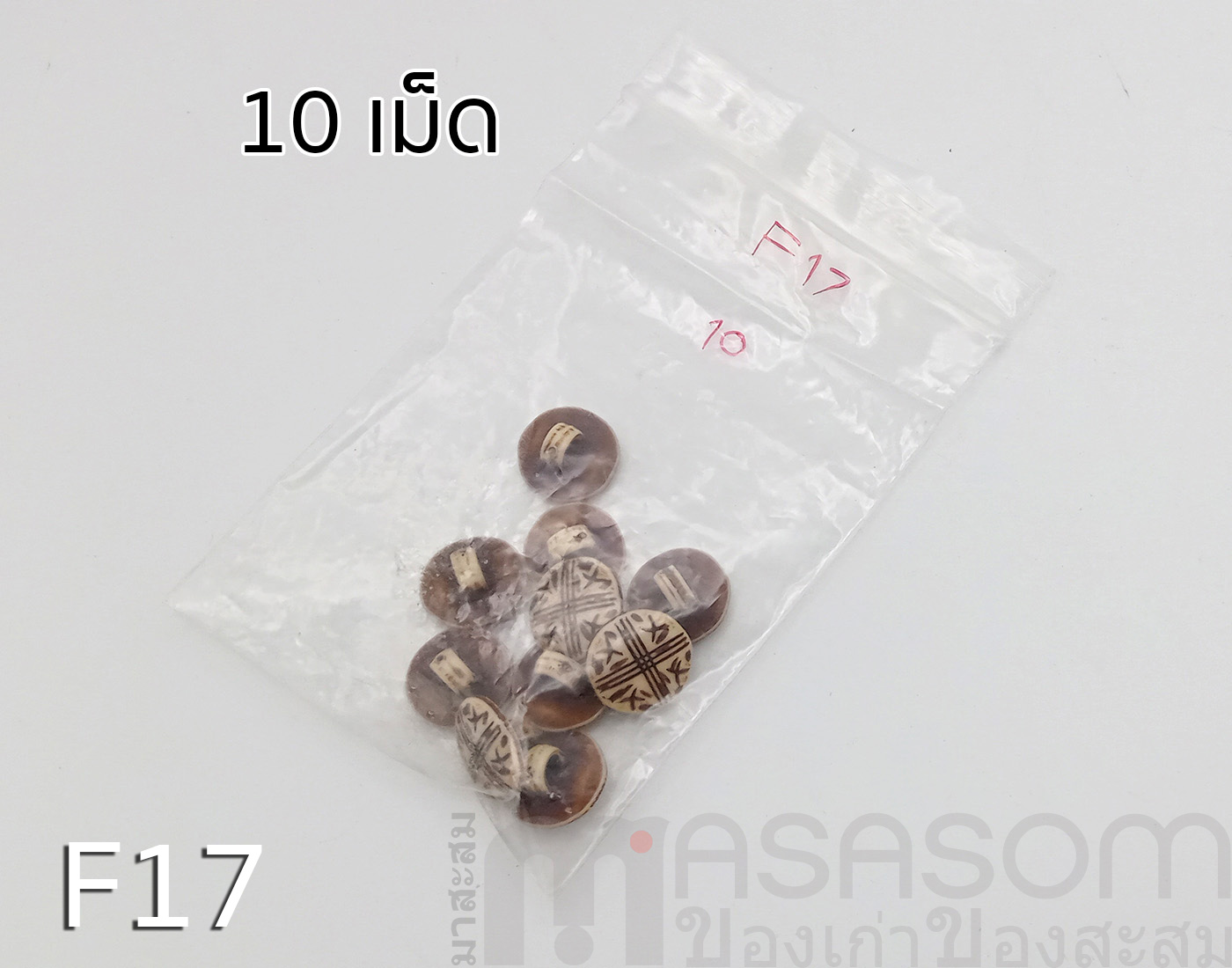 กระดุมแฟชั่นของสะสม