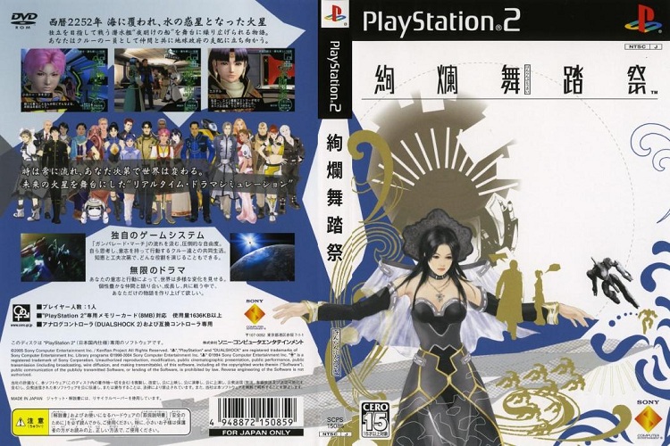 KENRAN BUTOUSAI [JP : DVD5 1 Disc]