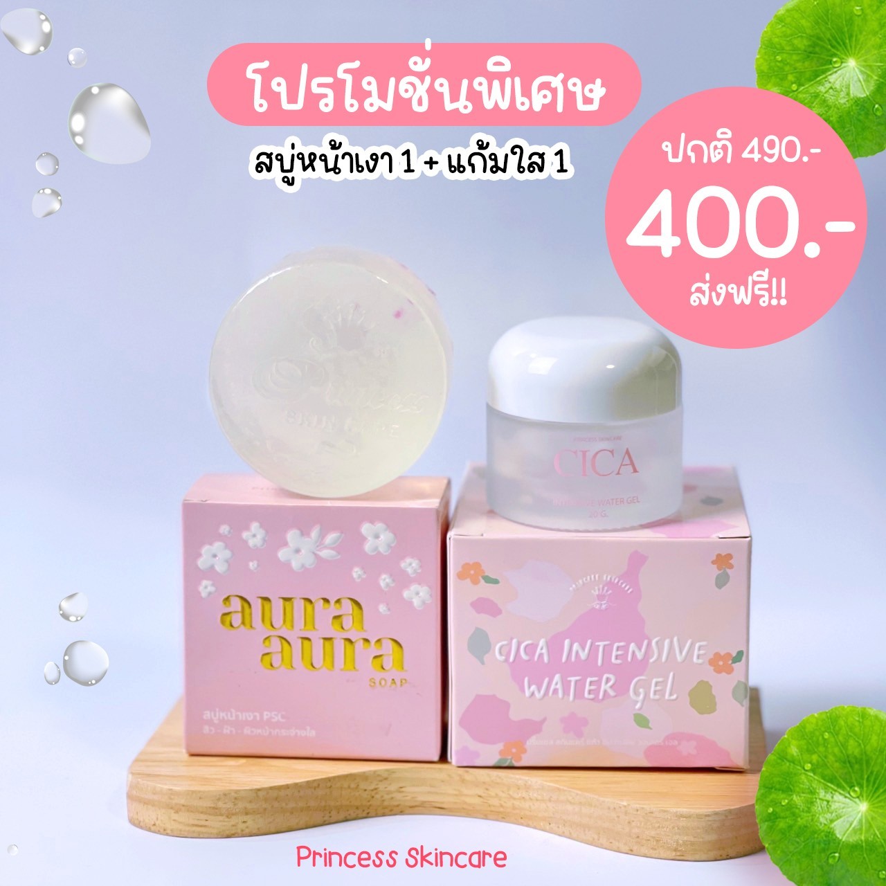 (เซตคู่จิ้นหน้าใส เจลแก้มใสซิก้า+สบู่หน้าเงา) PSC เจลแก้มใสซิก้า ขนาด 20g. เน้นความชุ่มชื้นผิวหน้า ผิวผ่อนคลาย เนื้อครีมใสเย็น ซึมลงผิวดีมาก
