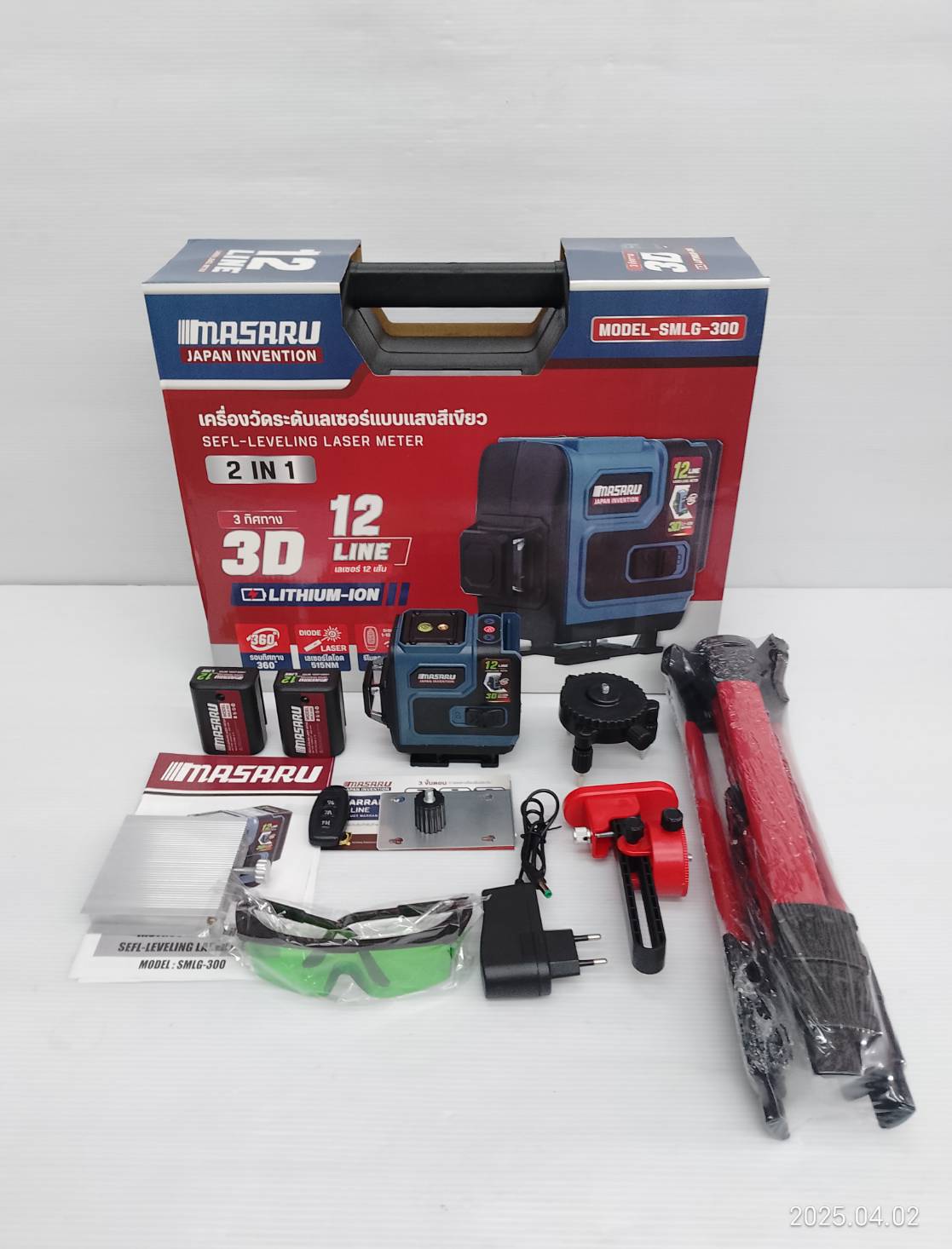 MASARU เครื่องวัดระดับเส้นสีเขียว แบบ 12 เส้น รุ่น SMLG-300 LASER LEVEL METER เลเซอร์วัดระดับ