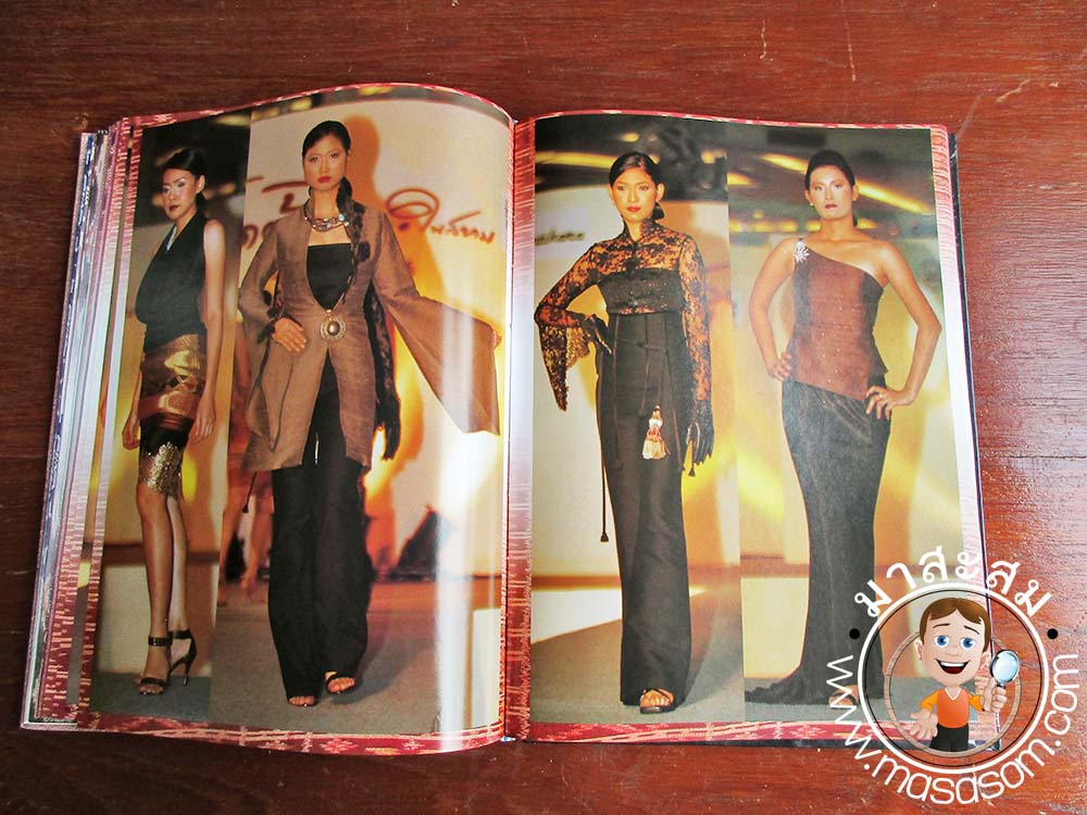 หนังสือSilkแฟชั่นผ้าไทย เล่ม17