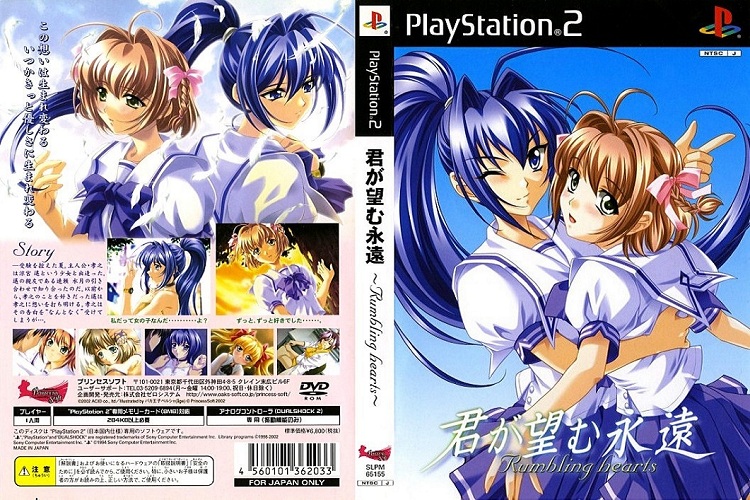 KIMI GA NOZO MU EIEN Rumbling Hearts [JP : DVD5 1 Disc]