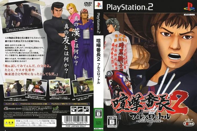 KENKA BANCHOU 2 [JP : DVD5 1 Disc]