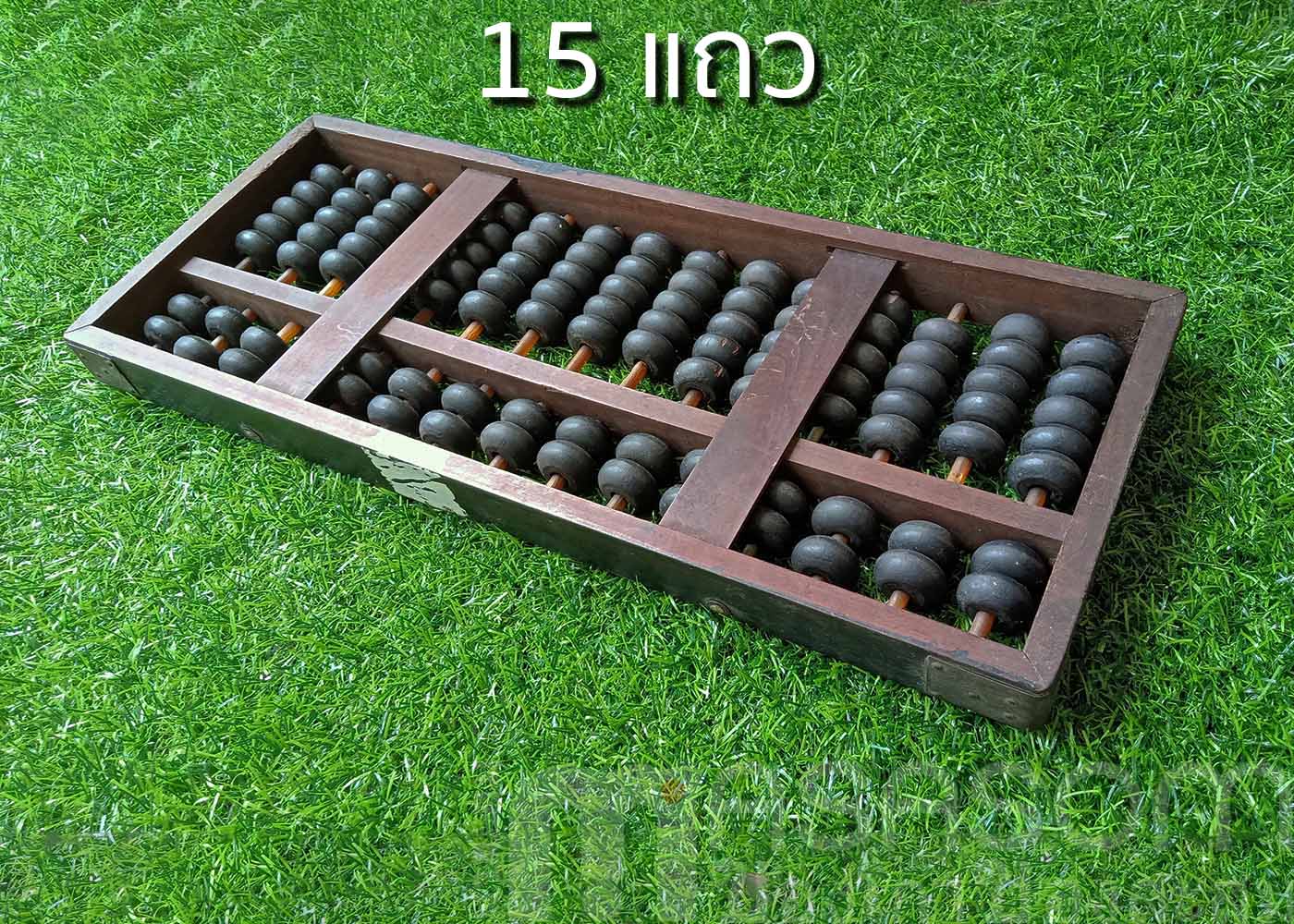 ลูกคิดจีนโบราณ