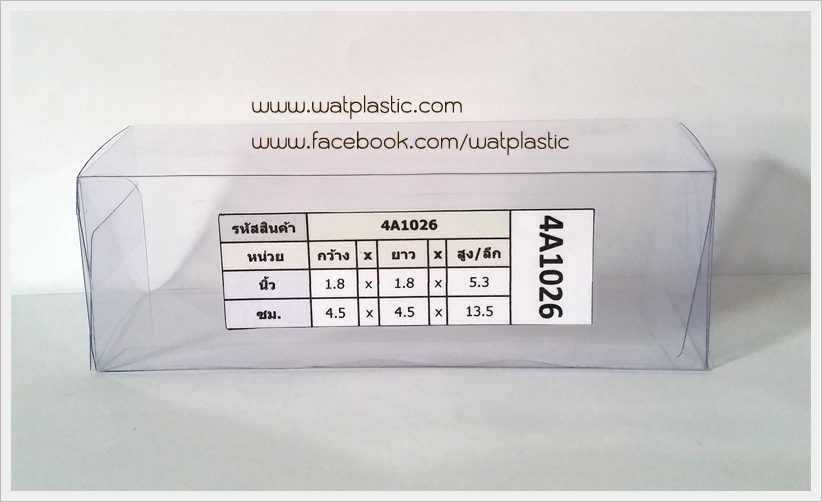 กล่อง-ขวดน้ำหอม/ขวดครีม/หลอดครีม ขนาด 4.5 x 4.5 x 13.5 cm
