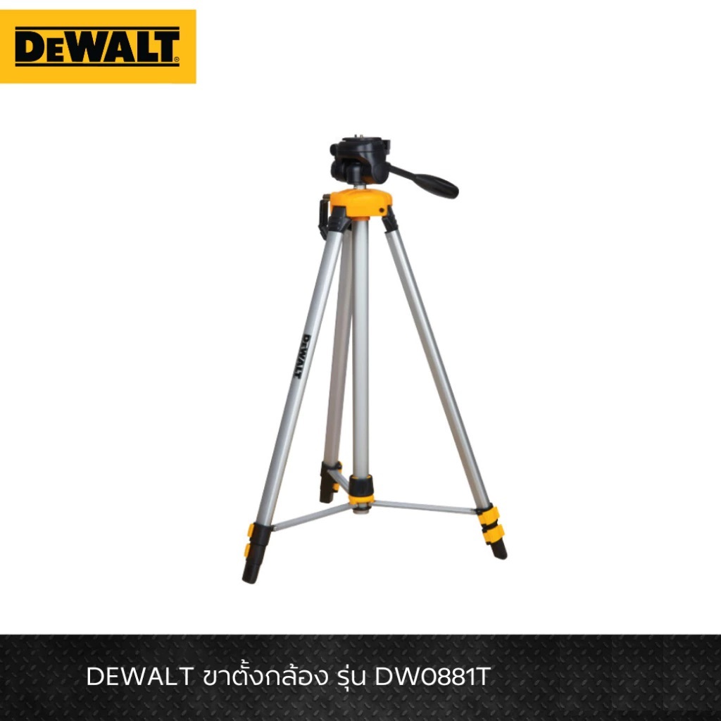 ขาตั้งกล้อง DW0881T DEWALT