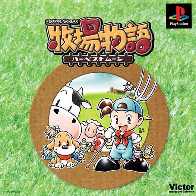 BOKUJOU MONOGATARI HARVEST MOON [JP : 1 Disc]