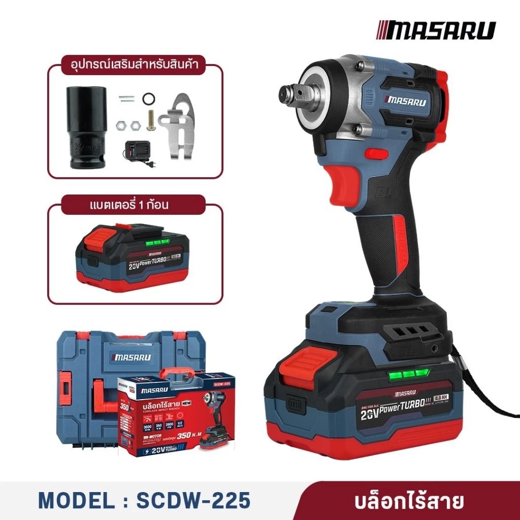 MASARU บล็อกแบต20V SCDW-225-B1