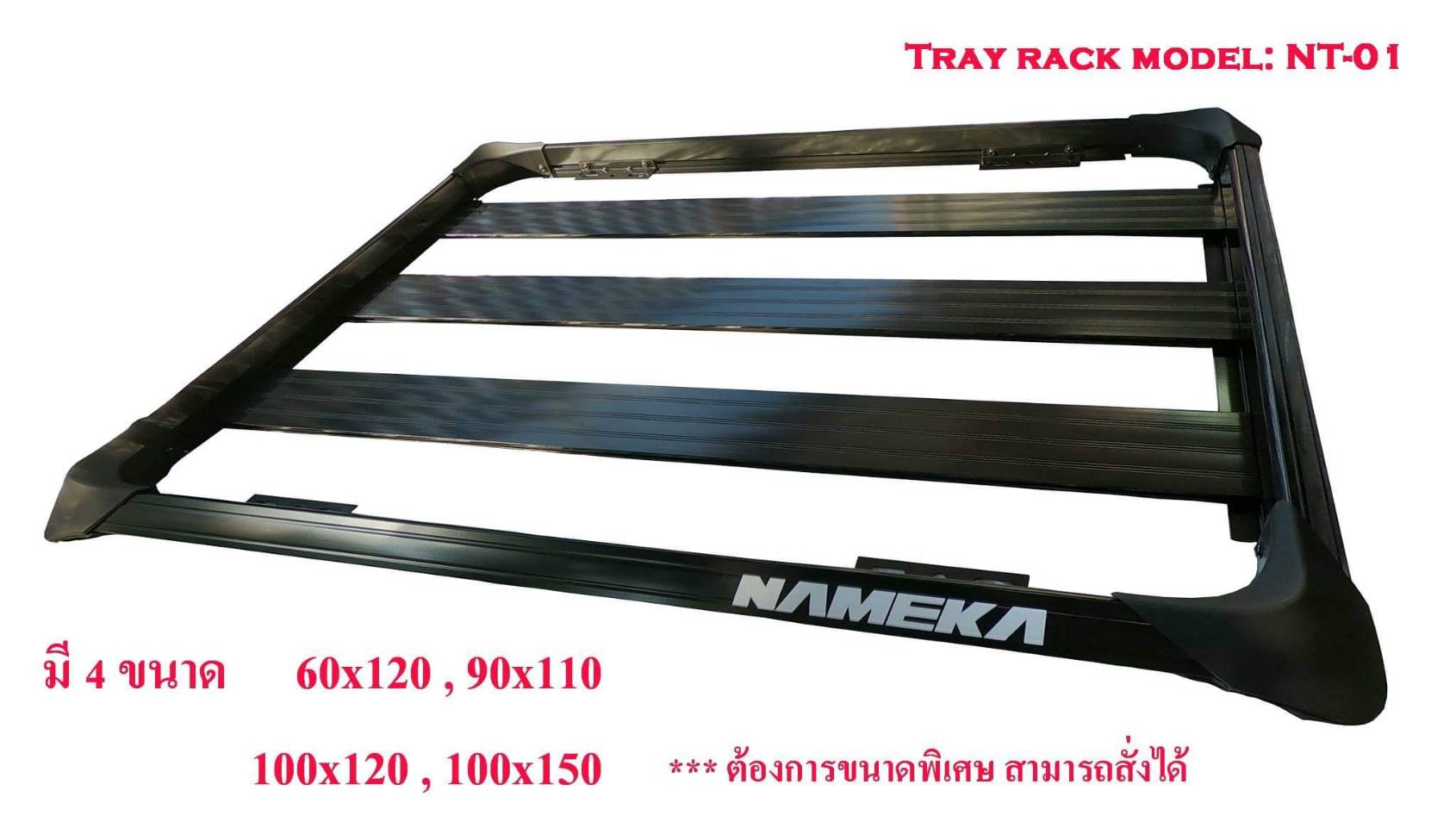Tray Rack ถาดแร็คหลังคา ถาดสัมภาระ รุ่น NT-01