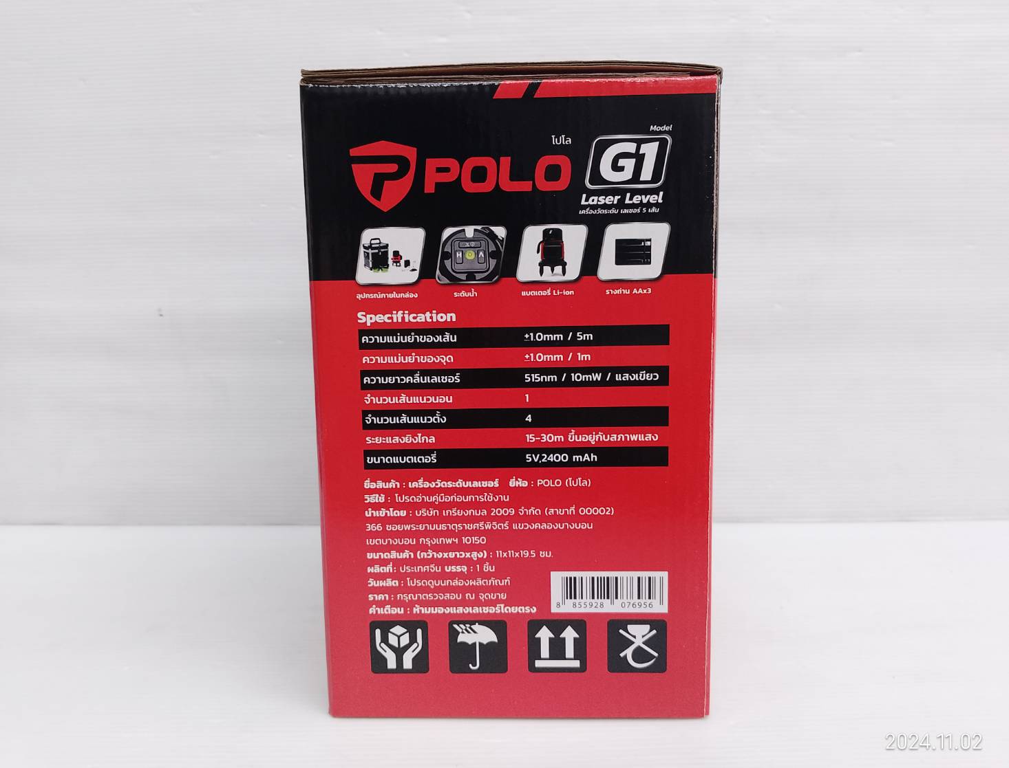 POLO เลเซอร์แสงเขียว 5 เส้น G1 พร้อมขาตั้ง