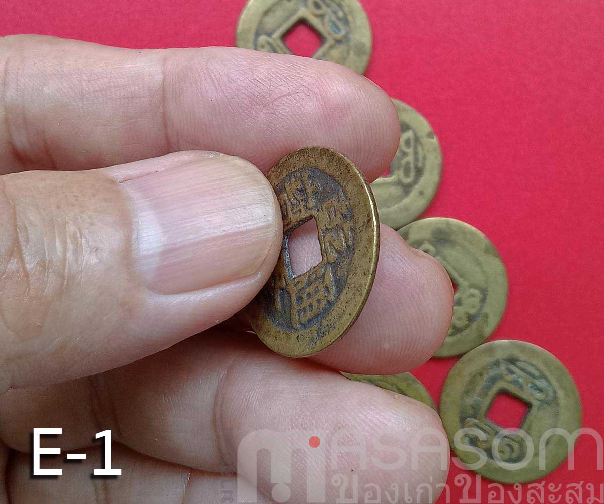 เหรียญอีแปะจีนโบราณ