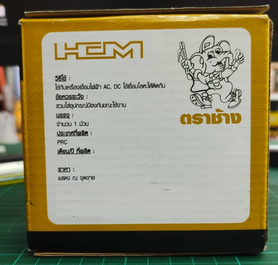 ลวดเชื่อมสแตนเลสฟลักซ์คอร์ 0.8mm. 1Kg. E308LFC-0-0.8 ตราช้าง